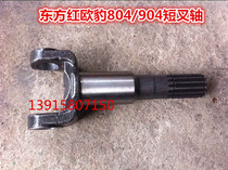 Oriental Red 754 804 904 Revo Dongfeng 904 Golden Horse Short Fork axis (KC80 original factory 14 teeth)