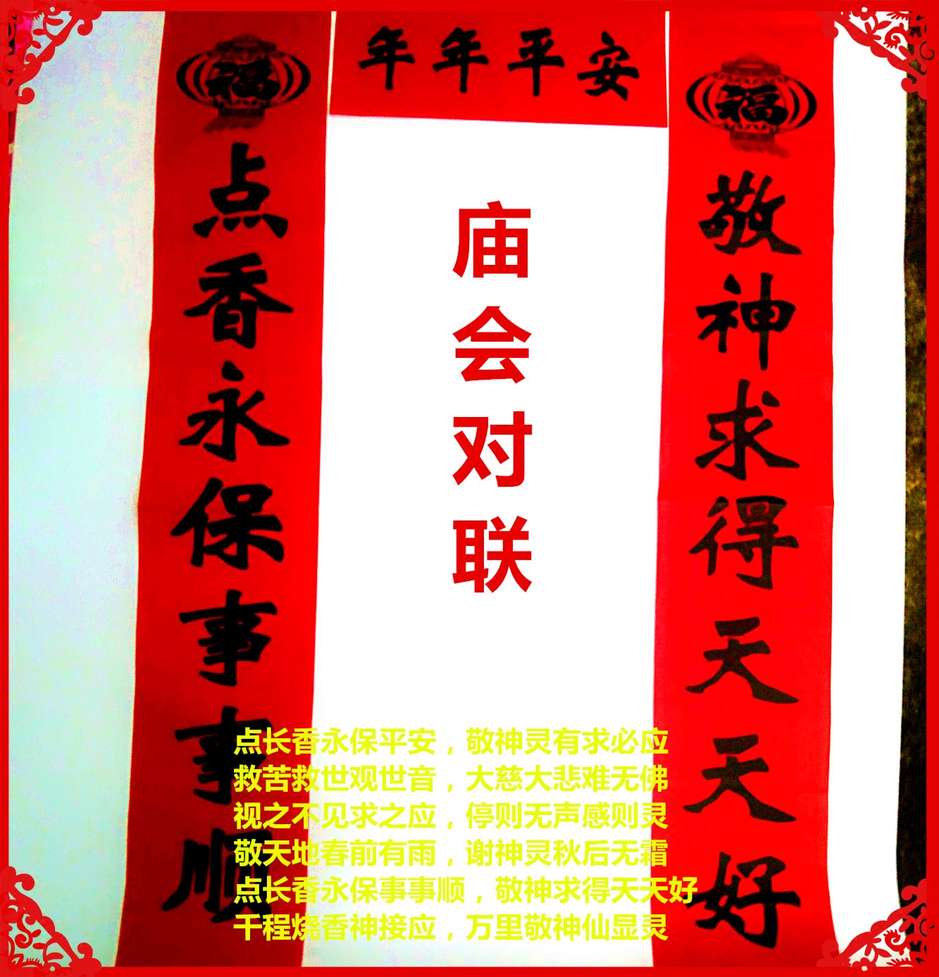 Temple will be on the Temple to the Temple of the United Temple to the Temple of the United Father