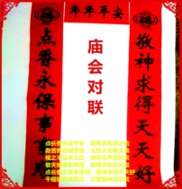 The temple will be a couplet for the Kuan Kung temple to the temple of Guanyin and the temple of the old man.