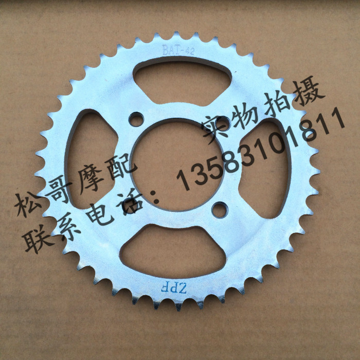 BYQ125-8 150-8 150-8A Troy Chain Disk Press Disk 42 gear wheel