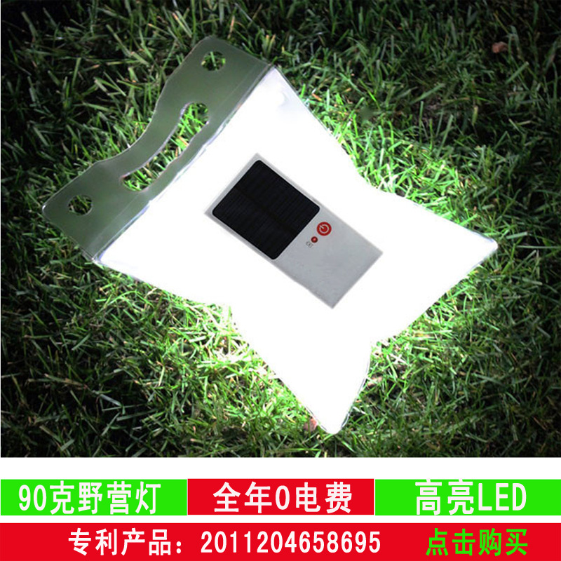 American AID solar lamp inflatable lighting lamp outdoor camping tent lamp fever ALICE inflatable lamp bag