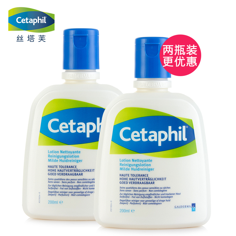 丝塔芙洗面奶200ml*2瓶 深层清洁保湿滋润洁面乳套装