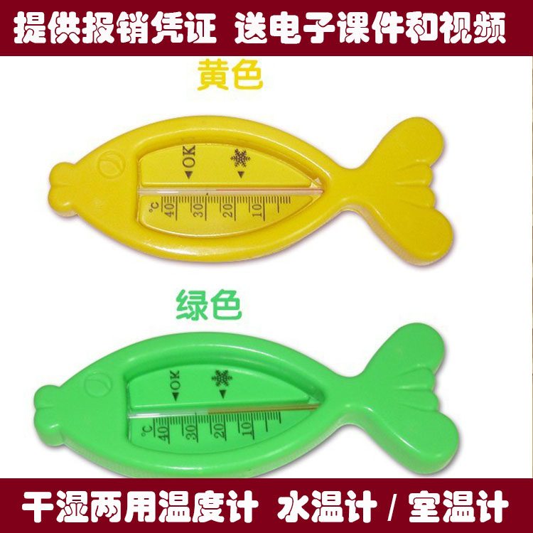 Newborn bathing and bathing related supporting facilities, wet and dry water thermometer, housekeeping confinement caregiver training items