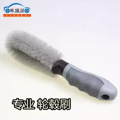 Professional car hub scrubbing car tire brush cleaning scrubbing car brush Car cleaning supplies non-slip straight handle