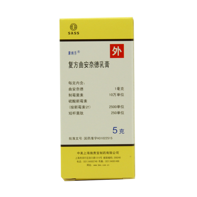 康纳乐 复方曲安奈德乳膏 5g*1支/盒