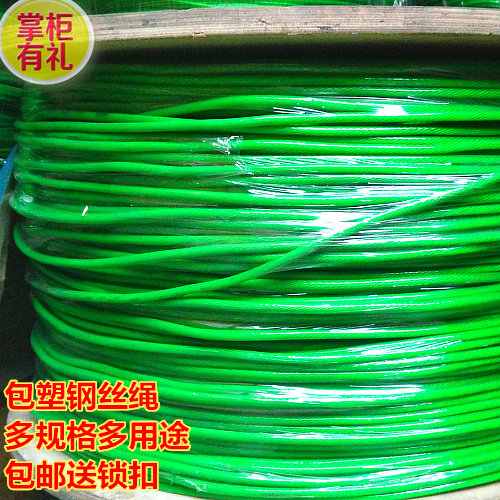High quality green steel wire rope wrap plastic 10mm pull car rope suspension water pump