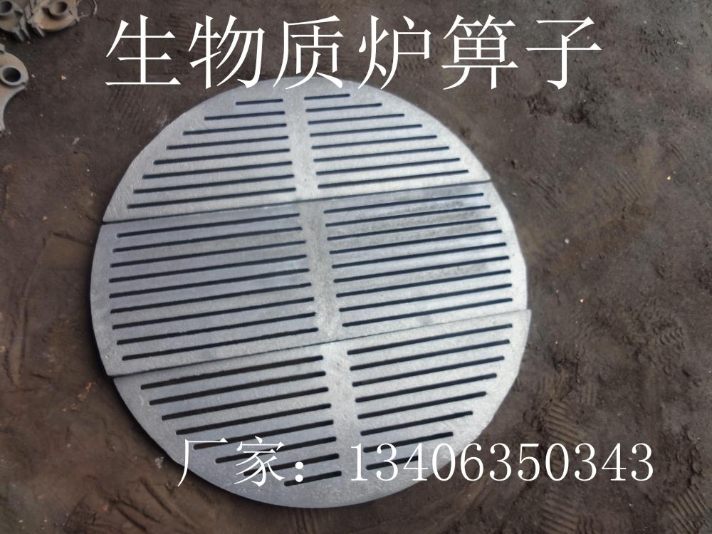 Round Bottom Biomass Furnace Grate Furnace Grate Furnace Grate Furnace Strip Furnace Bridge Round Furnace Grate Biomass Furnace Grate Burning Granules