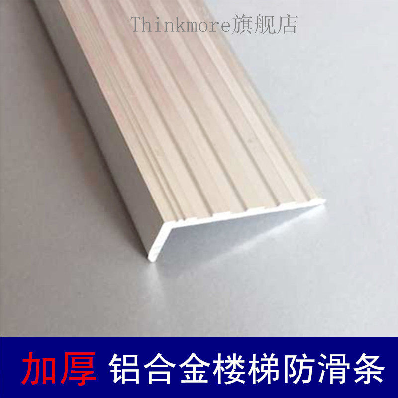 Floor press-edge strip thickened aluminium alloy stair tread slip strip wrap corner strips right angle stairs stop slip multiple