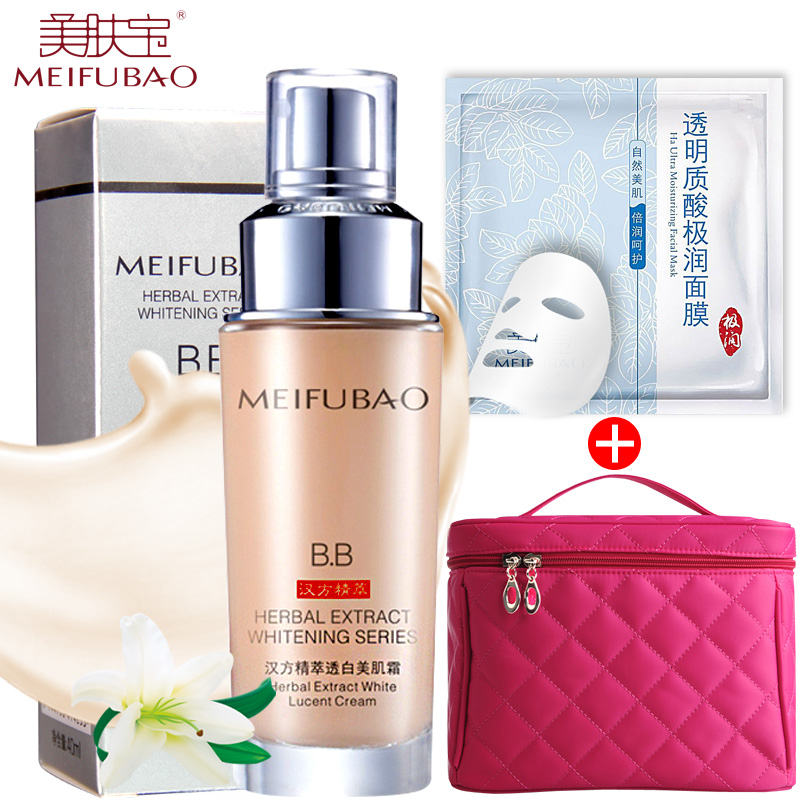 美肤宝BB霜 精萃透白美肌霜40ml 透白遮瑕裸妆隔离 保湿粉底液霜