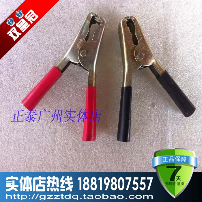 Medium battery clip Car battery clip Wire clip Iron clip Lap clip Alligator clip 0 95 A
