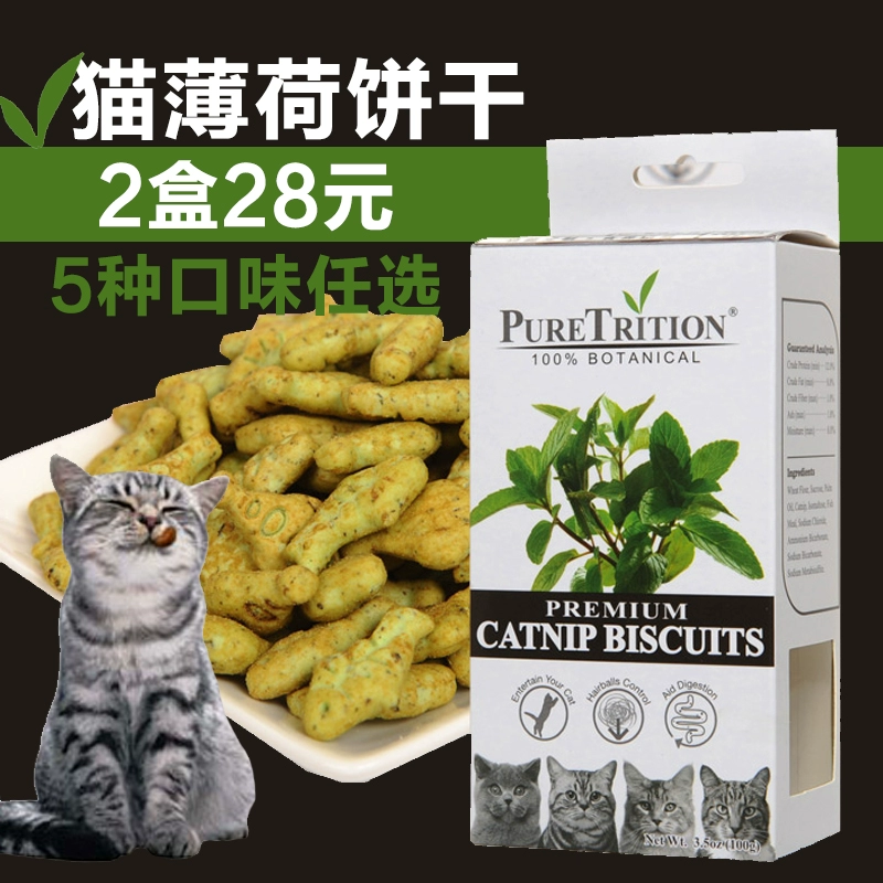 Bai Kexin Cat Snacks Bánh quy Catnip tự nhiên 100g bóng tẩy lông để giúp tiêu hóa cá nhỏ Bánh quy mèo cho mèo - Đồ ăn nhẹ cho mèo