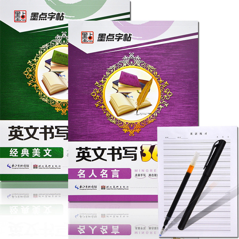 送筆英語本套裝墨點英文書寫360經典美文名人名言英文書法練習初高中學生考研高分英語字帖臨摹貼意大利斜體手寫印刷體成人練字帖