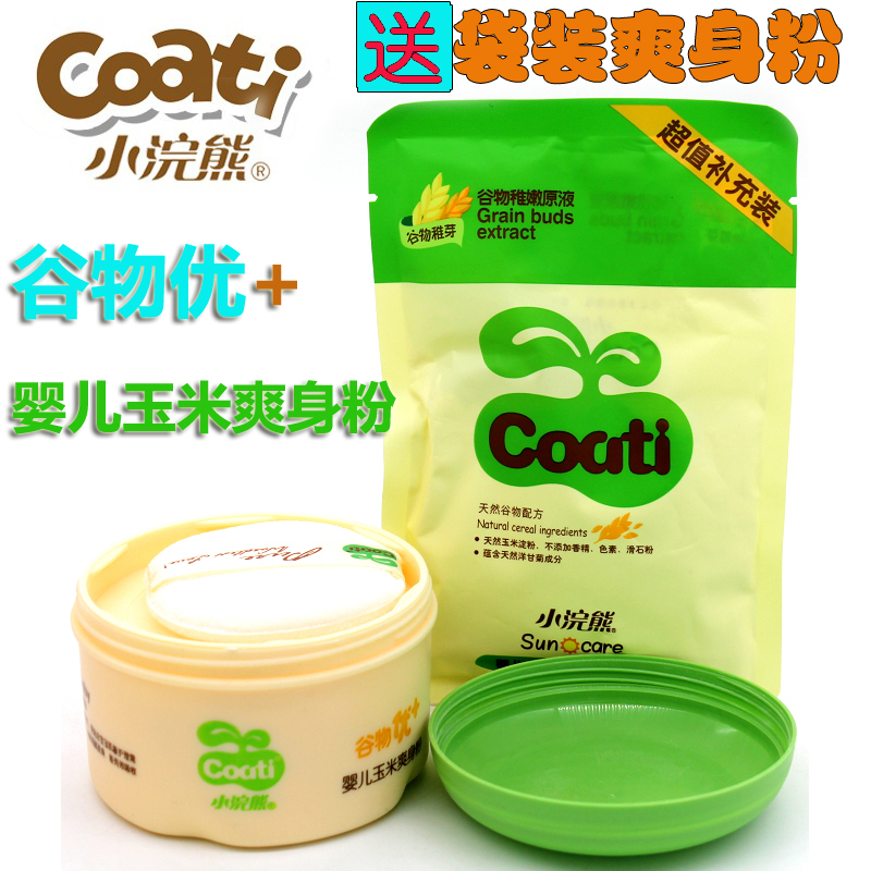 Coati/小浣熊 谷物稚芽婴儿爽身粉 玉米胚芽痱子粉不含滑石粉150g