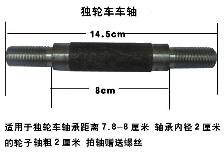 Unicycle shaft push bike shaft 14 inch wheel shaft Tiger axle 2 cm shaft-Taobao