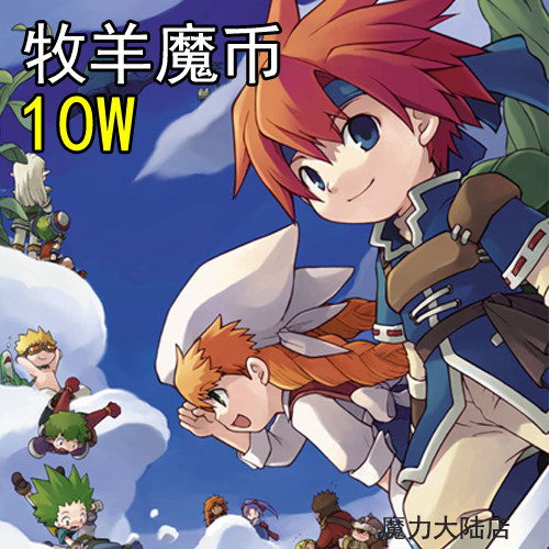 Crown is easy to play with Magic Baby nostalgia for shepherd's magic coin game coin MB 10W 100 thousand = 8 0