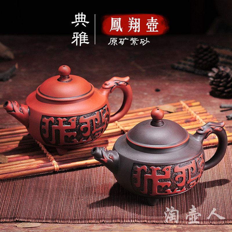 Lixing Zhu Clay Purple Sand Pot handmade imitation ancient Fengxiang pot 350ml original mine teapot power tea with household tea maker
