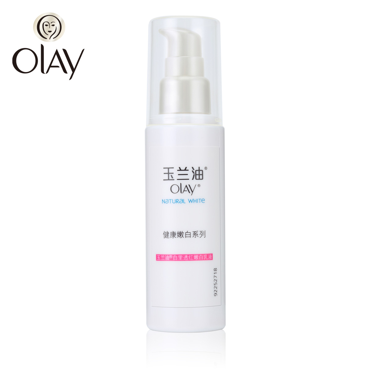 【天猫超市】olay玉兰油白里透红嫩白乳液75ml 提亮肤色 滋润