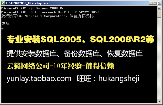 sqlserver2008r2 sqlserver2008r2 Installation sql2008r2 sql2008r2 mssql2008r2 mssql2008r2 reduction of sql2008