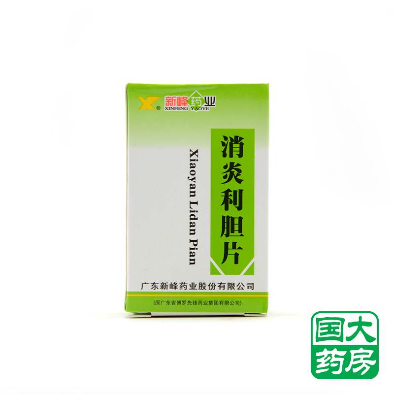 新峰 消炎利胆片 0.25g*100片*1瓶/盒