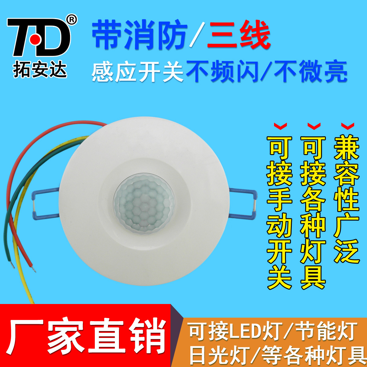 �ذ���Ƕ��ʽ�ɵ��ӽ���led��TAD-K616RX