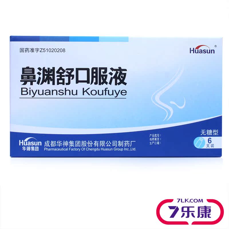 华神 鼻渊舒口服液 10ml*6支/盒