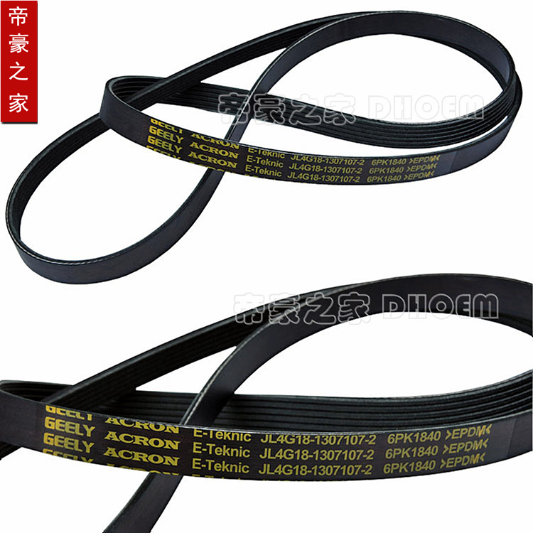 Suitable for New Vision King Kong Emperor Hao EC7 Emperor Hao GL generator timing belt GC7 SC7 GX71 3T
