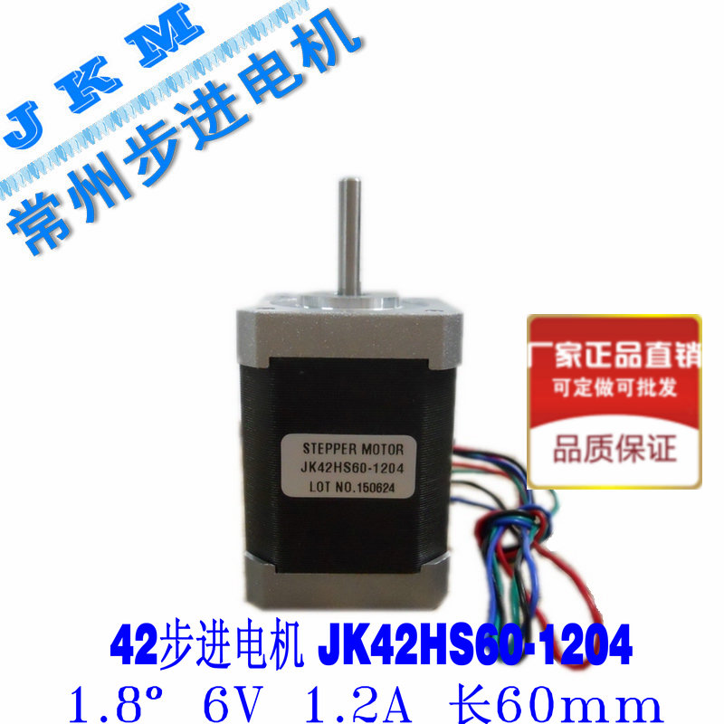 42 Stepper motor two-phase four-wire 1 8° JK42HS60-1204 High precision High quality