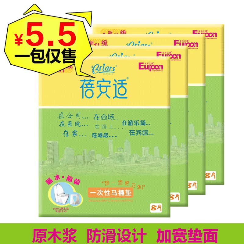 产妇一次性马桶垫孕妇专用坐厕纸产前待产包防水坐便垫坐便套加厚