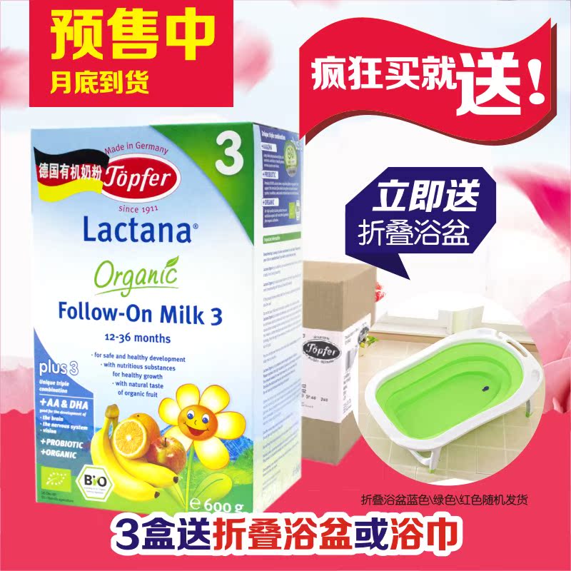 【官方授权】特福芬有机奶粉3特福芬3段奶粉4盒箱装进口有机预售