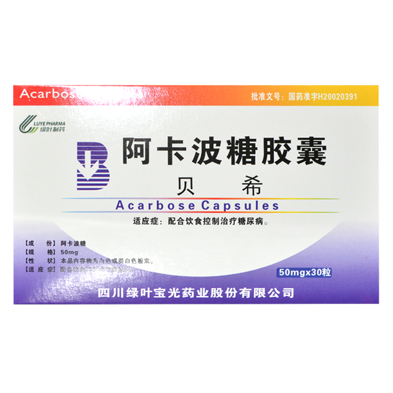 LUYE PHARMA/绿叶制药贝希 阿卡波糖胶囊 50mg*30粒/盒