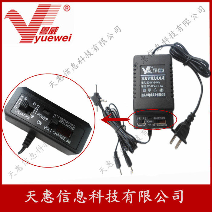 3V4.5V6V7.5V9V12V万用可调直流小家电变压器电源1200MA