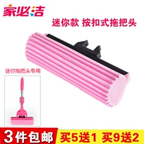 Home Compulsory Special Mini Press-Buttoned Small Mop Head Bathroom Child Gel Cotton Head Bathroom Suction mop head
