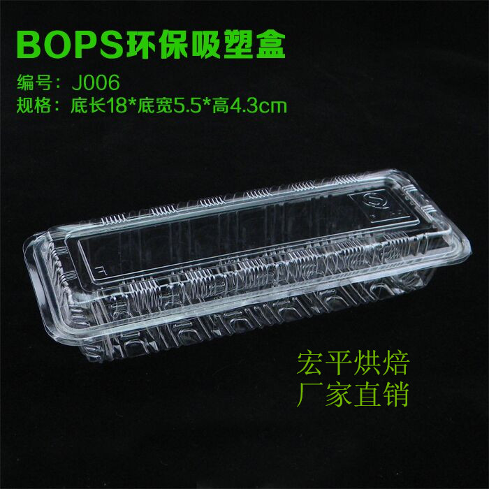 J006 J008 sushi box transparent pastry box lunch box blister box 200 environmental protection materials