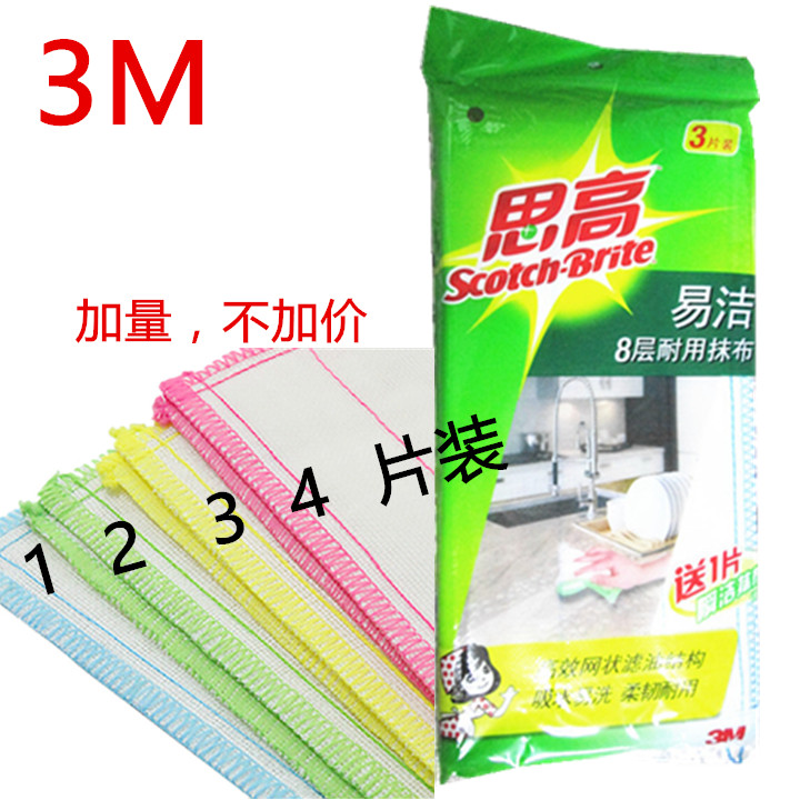 3M thinking high rag easy to clean 8 layers of water washable material kitchen cleaning cloth dishwashing cloth washing cloth without fluorescent
