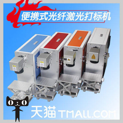 Etian portable fiber laser coke nameplate jewelry metal marking machine Laser engraving machine Coding machine