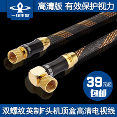 3G-модем 一线丰旭 双螺纹头有线电视线 闭路电视线机顶盒线高清电视信号线