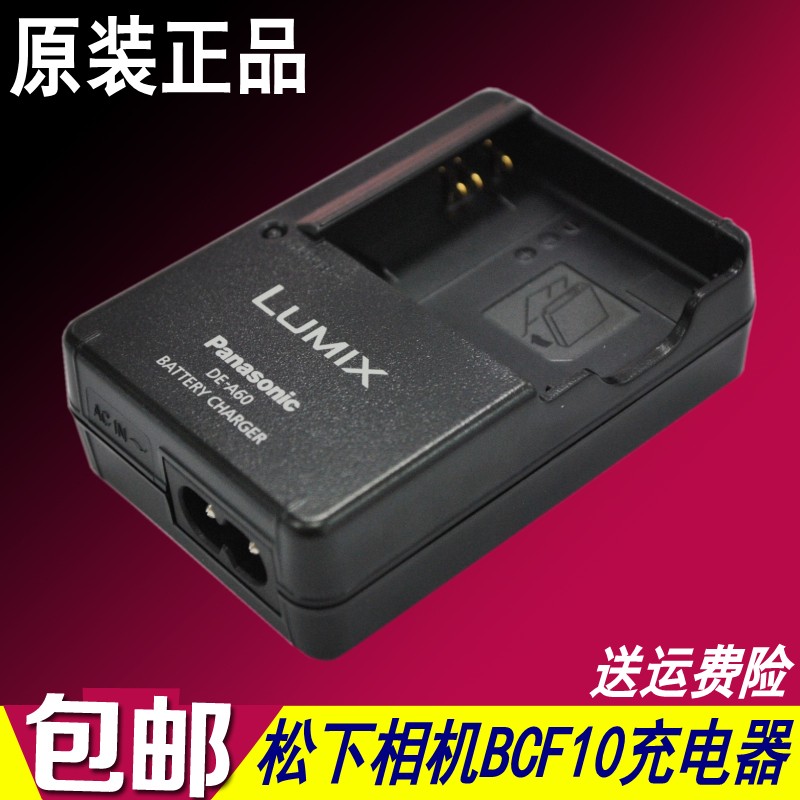 Original Panasonic camera DMC-FS15 FX48 FH3 FP8 BCF10 battery charger DE-A60