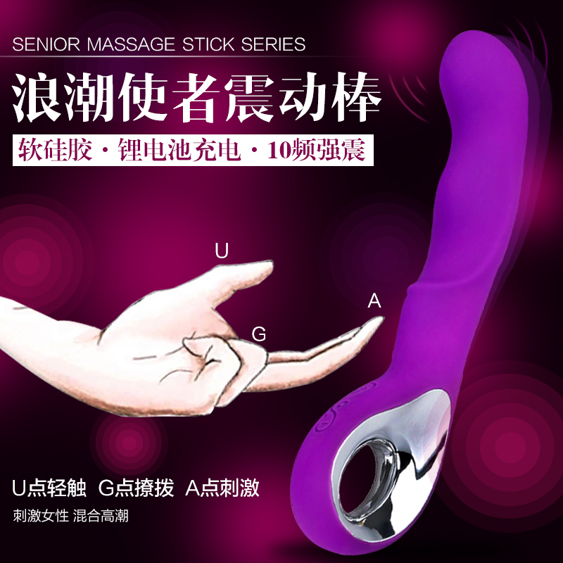 女用自慰器 女性震动棒高潮情趣成人性用品 G点振动按摩棒G点棒