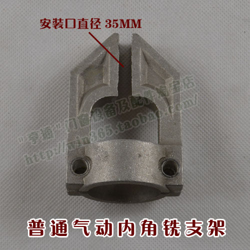General Pneumatic Inner Corner Milling Bracket Plastic-window Equipment Accessories Plastic Window Equipment Accessories doors and windows Equipment accessories