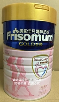 Hong Kongs Hong Kong version of Dutch beauty Vegetarian Milk Powder 900 gr Megan Pregnant Mother Milk Powder 900g