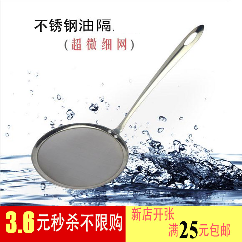 Kitchen Choke oil insulated stainless steel 350 mesh Encrypted Filter Spoon Hot Pot Grease Trap Leaky Spoon Strainer Leak screening