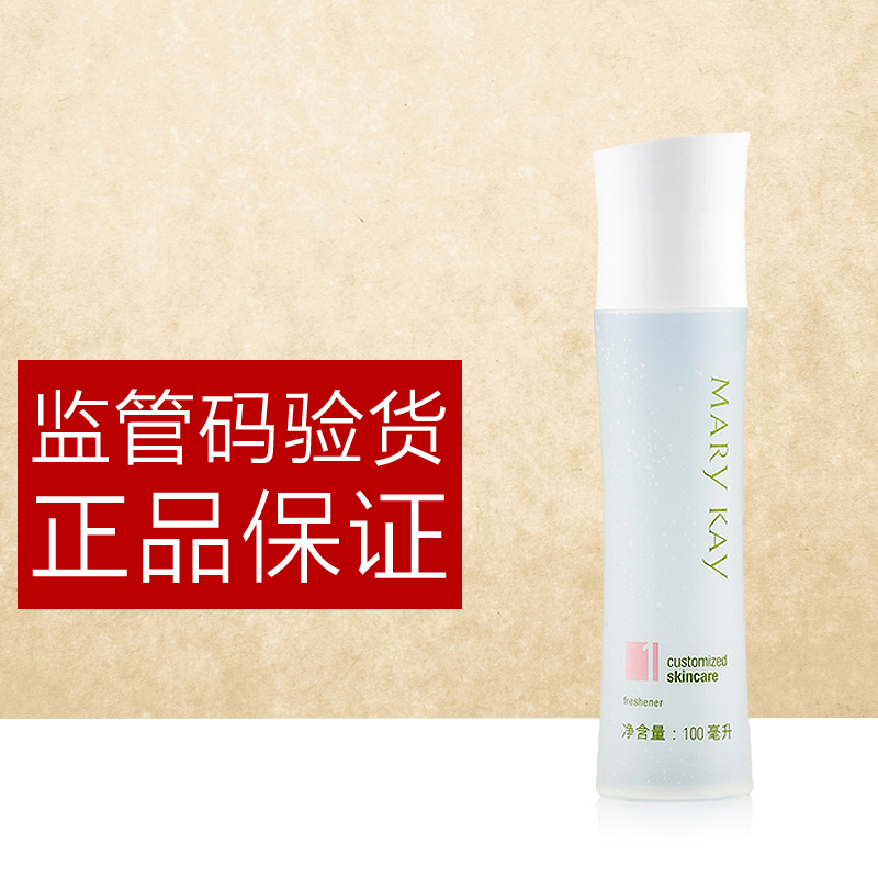 玫琳凯爽肤水女补水保湿水嫩美白滋润柔肤水化妆水旗舰店官方正品