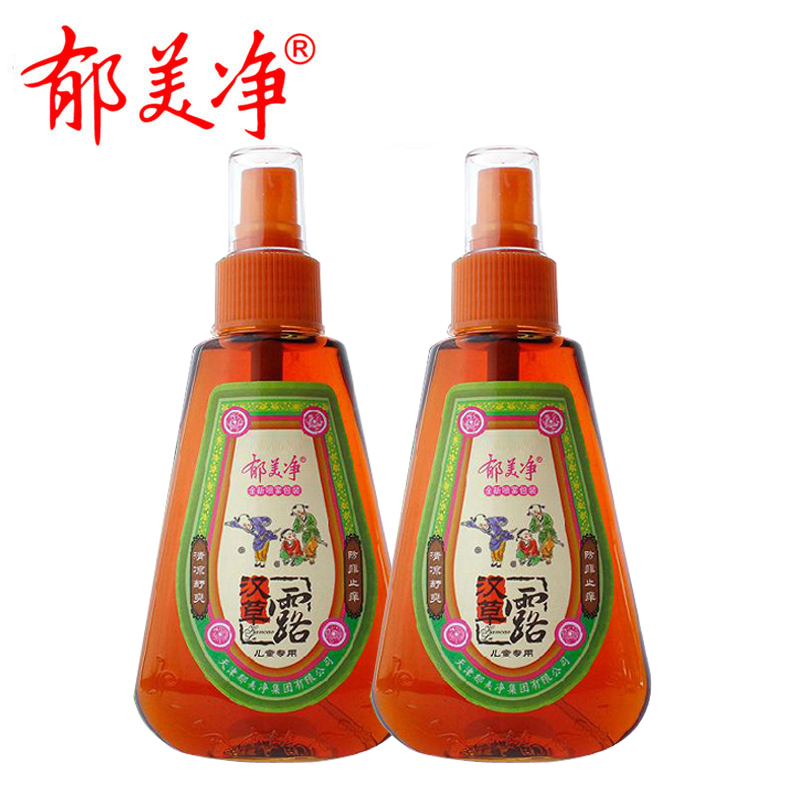 郁美净汉草露130ml*2瓶宝宝婴儿儿童花露水去痱止痒防祛蚊虫水露