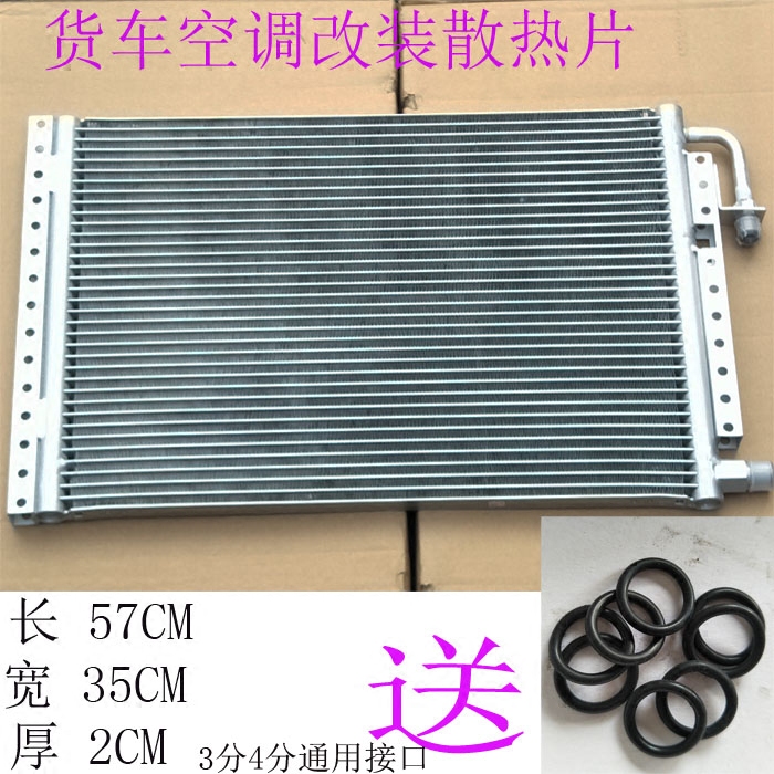 Universal Condenser for Air Conditioning Installation in Trucks, Excavators, Engineering Vehicles, Heavy Trucks, Agricultural Vehicles, Parallel Flow Radiator Mesh