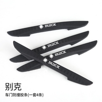  Suitable for Buick door anti-collision rubber strip Weilang Yinglang Junwei Lacrosse Kaiyue door side wipe strip scratch-resistant