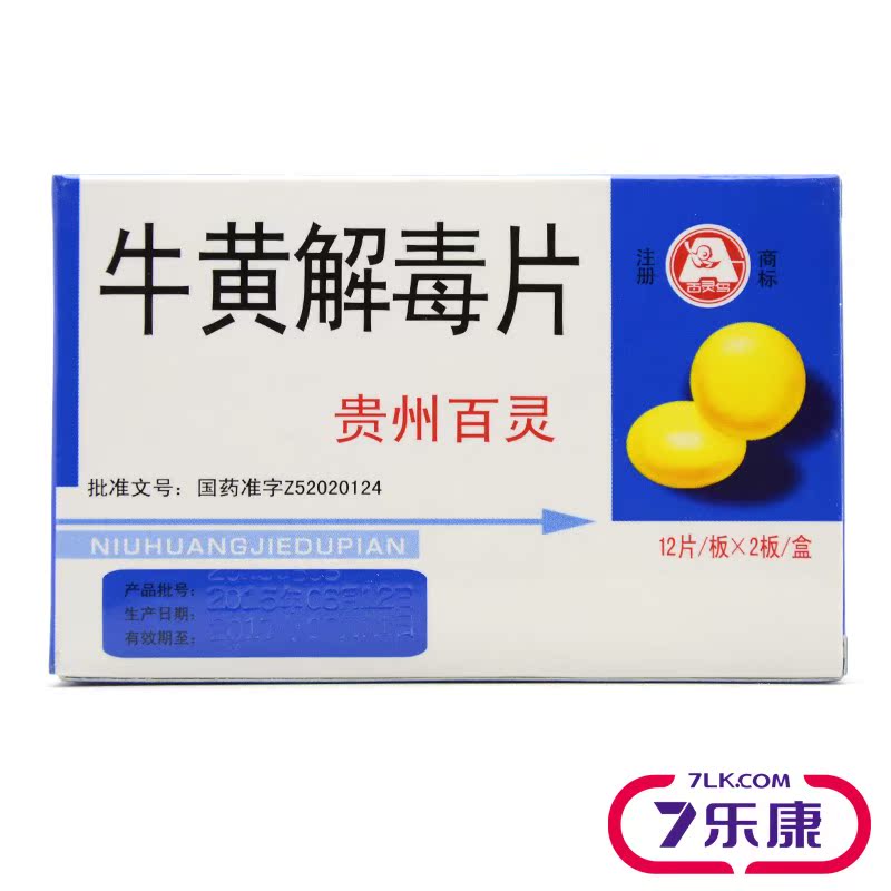 百灵鸟 牛黄解毒片 24片/盒