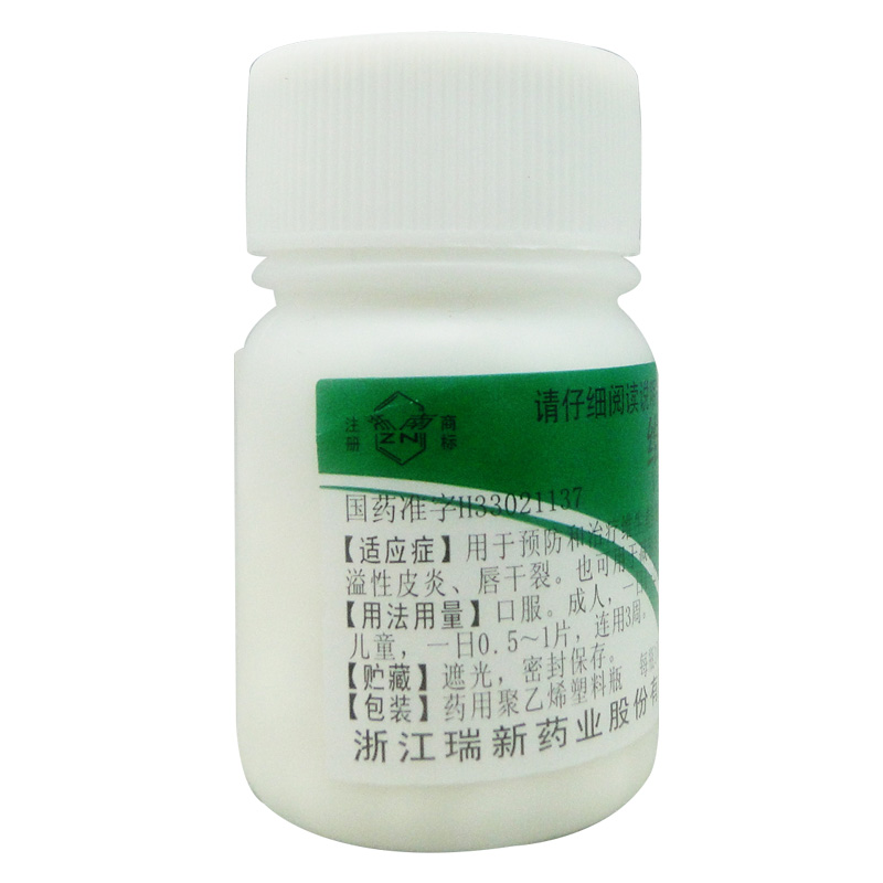 【瑞新】维生素B6片 10mg*100片 用于预防和治疗维生素B6缺乏症