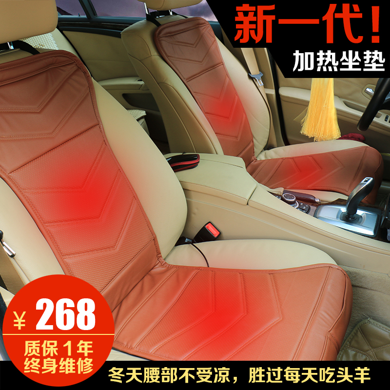 邦天乐 汽车加热坐垫 电加热座垫 冬季车载车用加热椅垫 单座12V