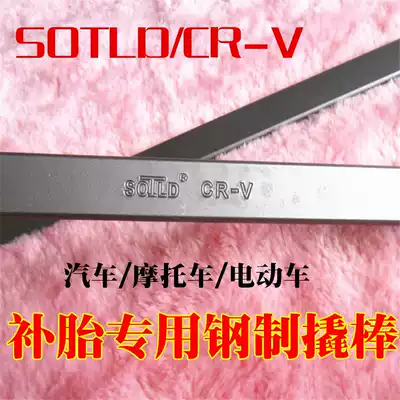 SOTLD motorcycle electric car bicycle pickle tool Car repair tire repair crowbar High hardness crowbar