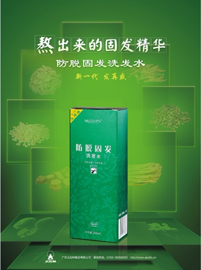 The sun gods anti - solidified hair shampoo new generation hair and then shampoo to disclose 200ML